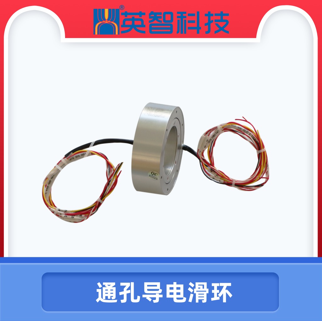 過孔滑環DHK040-7.jpg