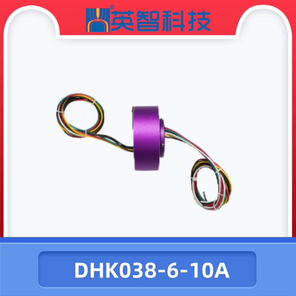 DHK038-6-10A過孔滑環.jpg